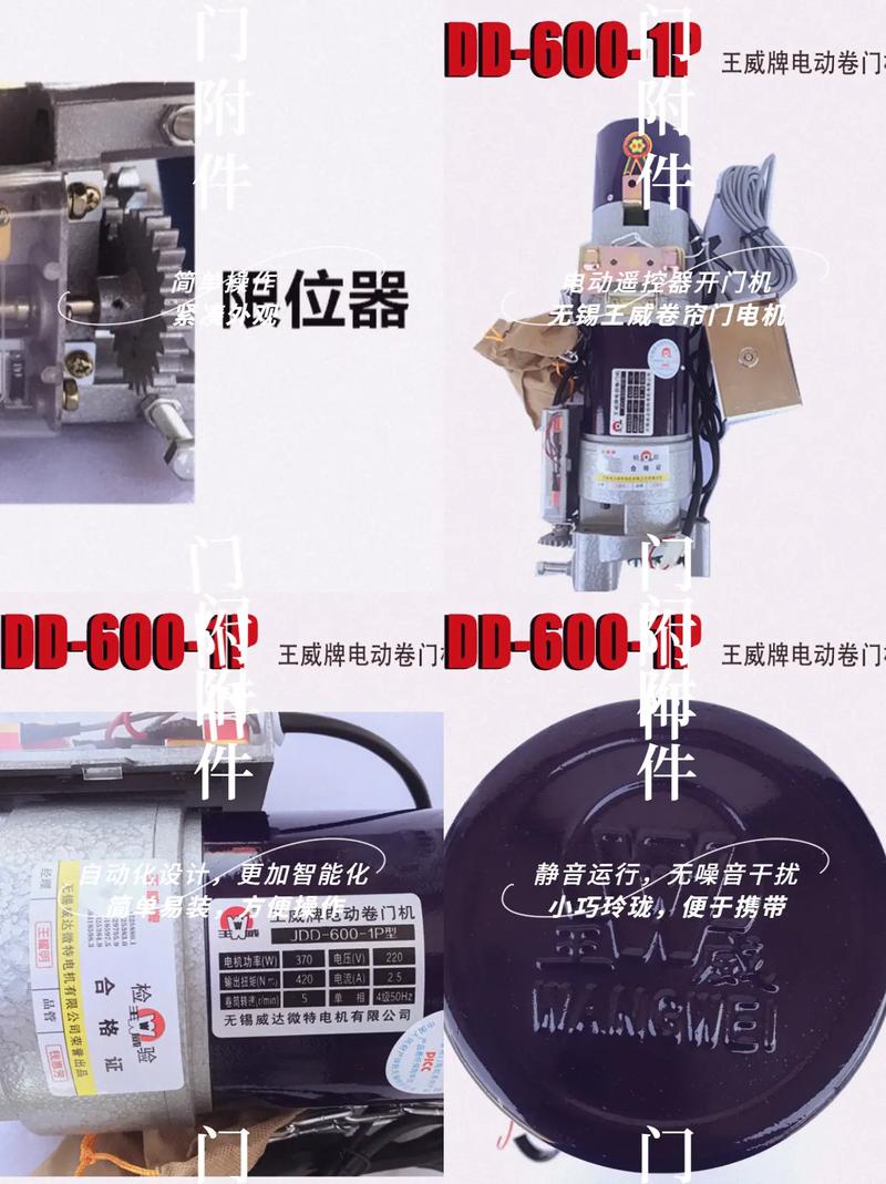 北京格爾諾門控批發讓王威卷簾門電機jdd-600-1p卷