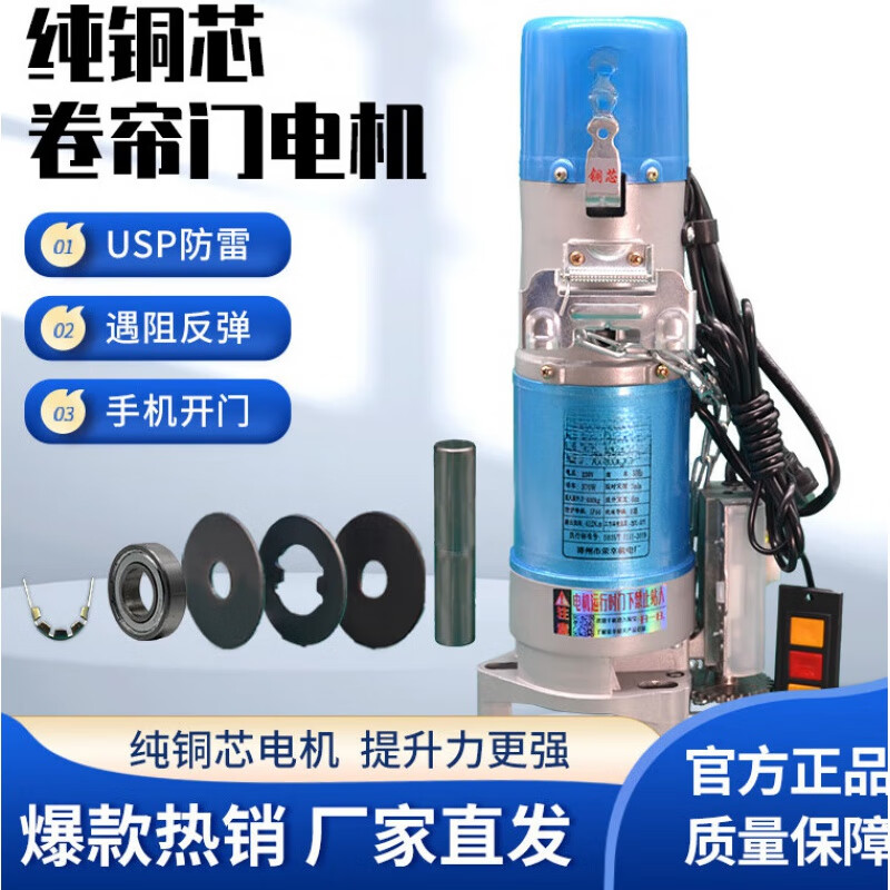 600卷簾門電機 車庫與自動門的智能升級解決方案